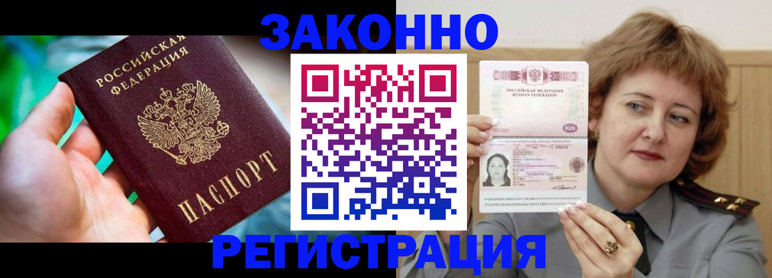 временная регистрация госуслуги в Буйнакске