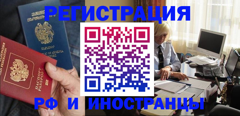 регистрация в Буйнакске
