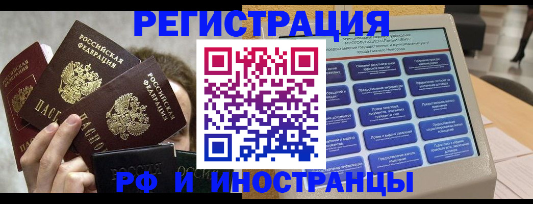 прописка в Буйнакске